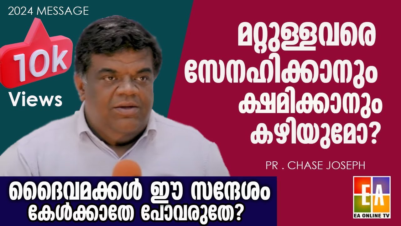 പാ. ചെയ്‌സ് ജോസഫ് പ്രസംഗിക്കുന്നു 