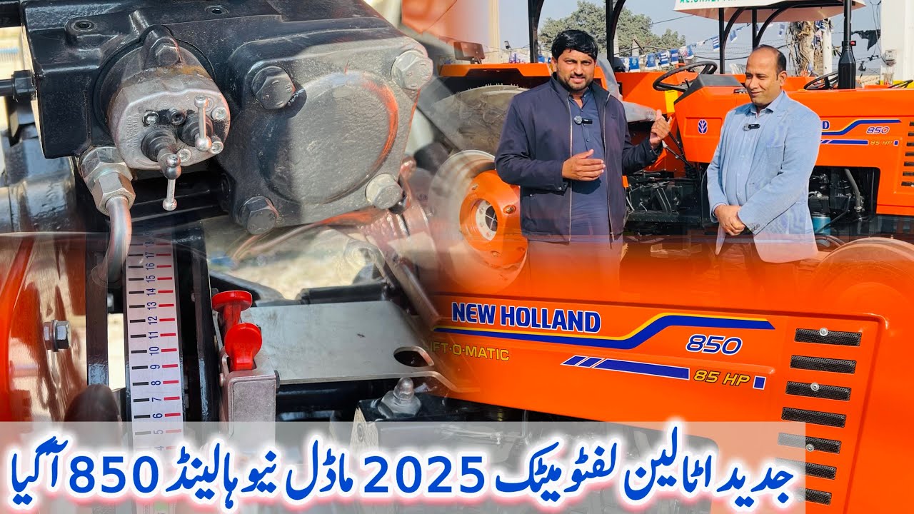 جدید اٹالین لفٹومیٹک 2025 ماڈل نیو ہالینڈ 850 آ گیا زیادہ صلاحیت اور اضافی خوبیوں کے ساتھ