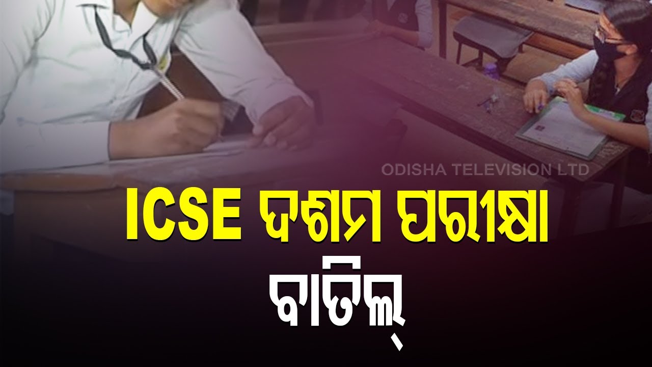 ICSE Cancels Class 10 Board Exams, ISC Class 12 Exams Postponed
