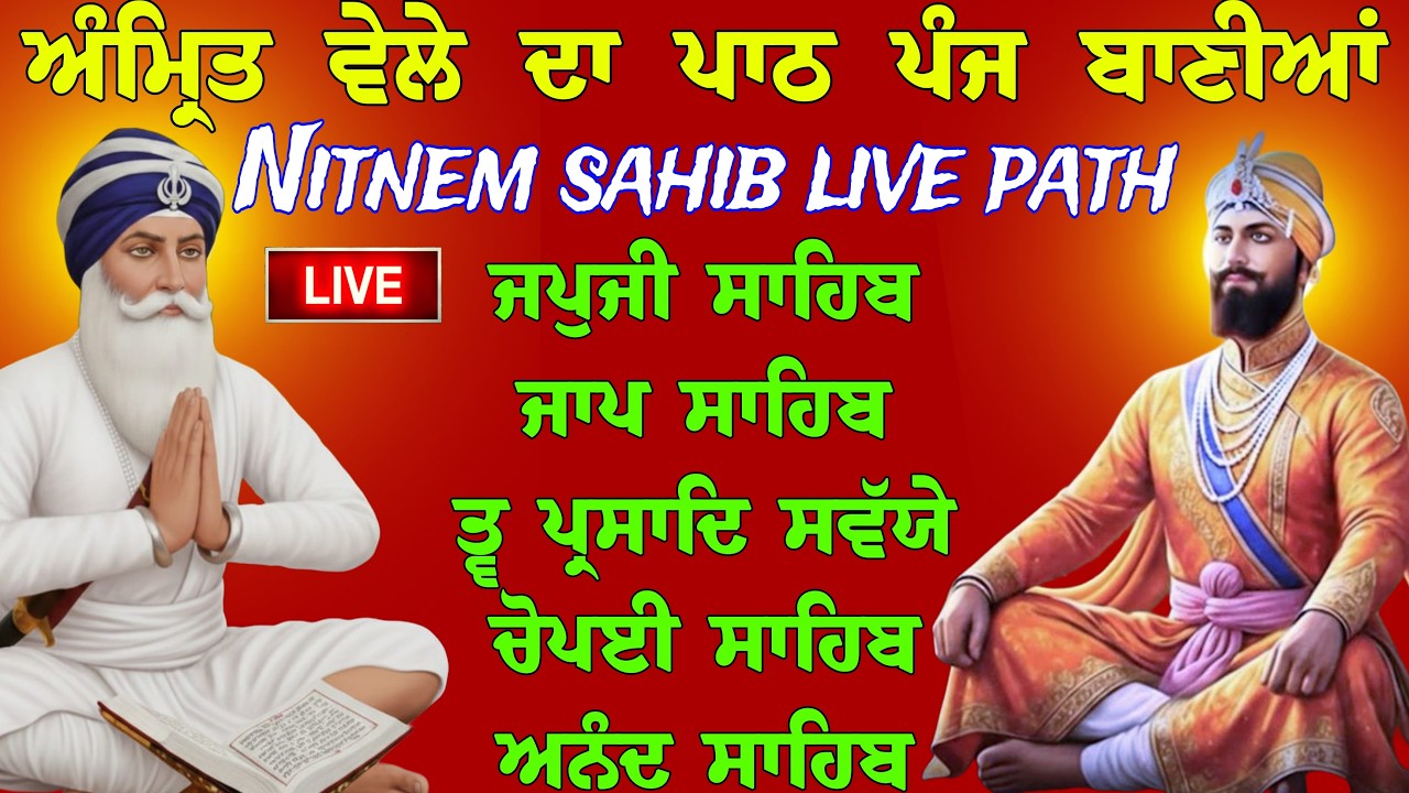 17/02/26 Nitnem Sahib path live // panj bania da path // path panj bania da // ਪੰਜ ਬਾਣੀਆਂ ਦਾ ਪਾਠ
