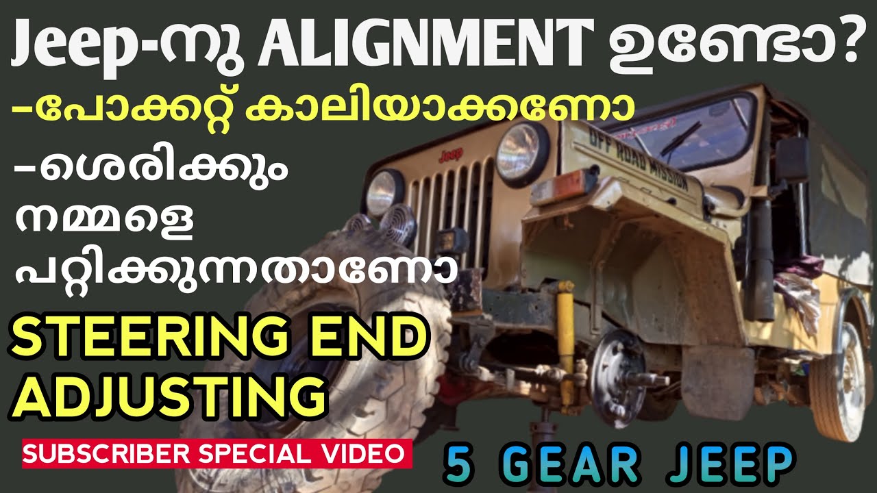 mahindra jeep wheel alignment | സത്യാവസ്ഥ നോക്കിയാലോ |mahindra Jeep Steering End Adjustment #jeep