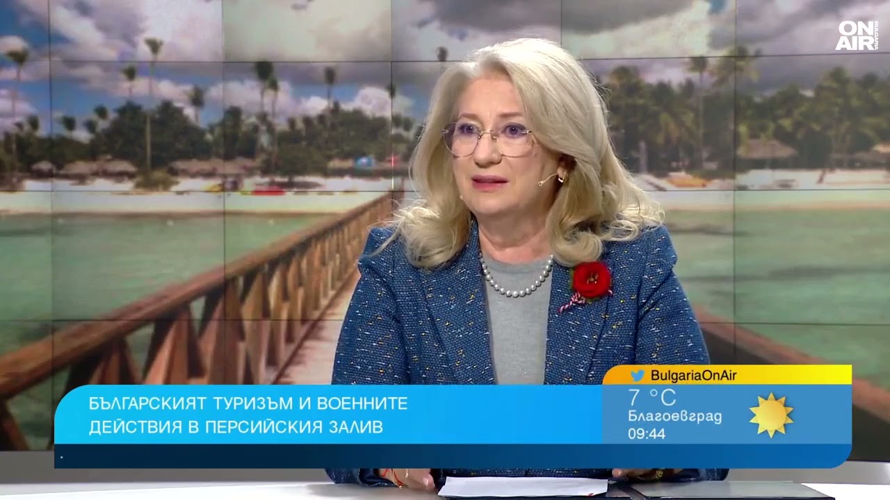 Министър Ирена Георгиева: Туризмът реагира пръв на конфликта в Близкия изток