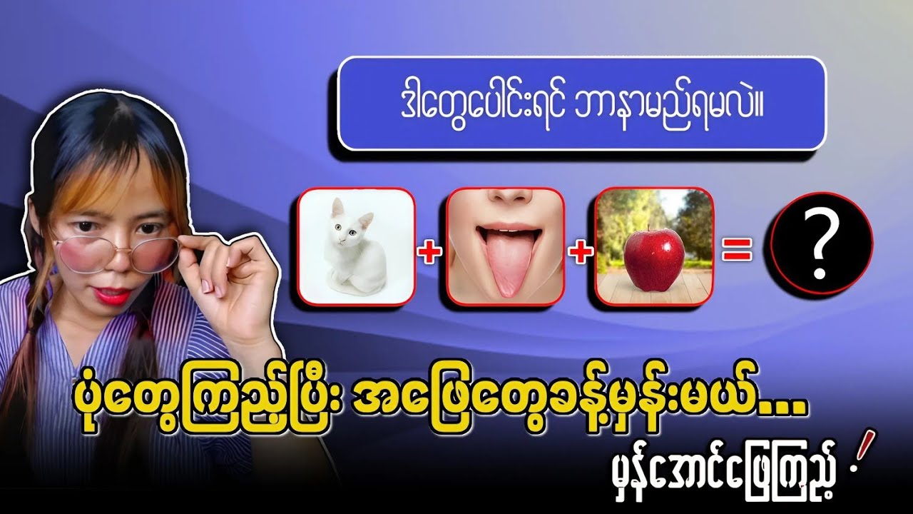ဆရာကြီးများသာကြည့်ရန်  💯💯💯