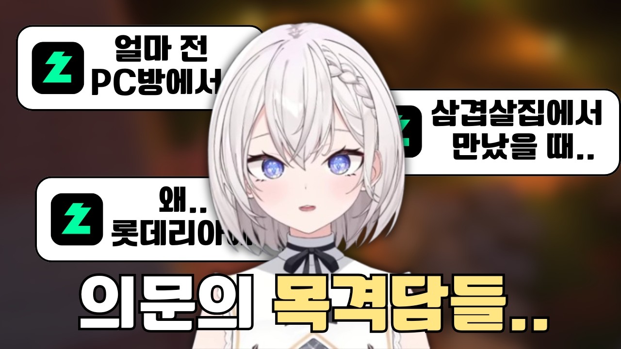 테리의 의문의 목격담