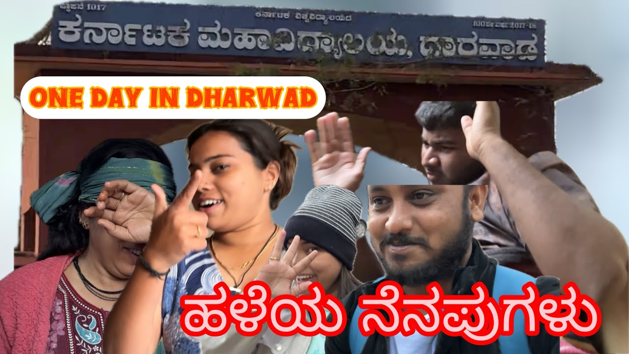 One day in Dharwad | ಬನ್ರಿ ನೋಡೊಣ 