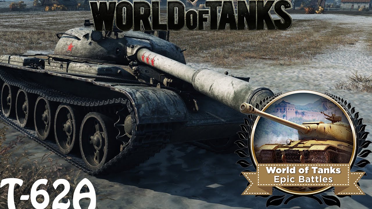 WOT EPIC BATTLE -T-62A 1v6 Kolobanov