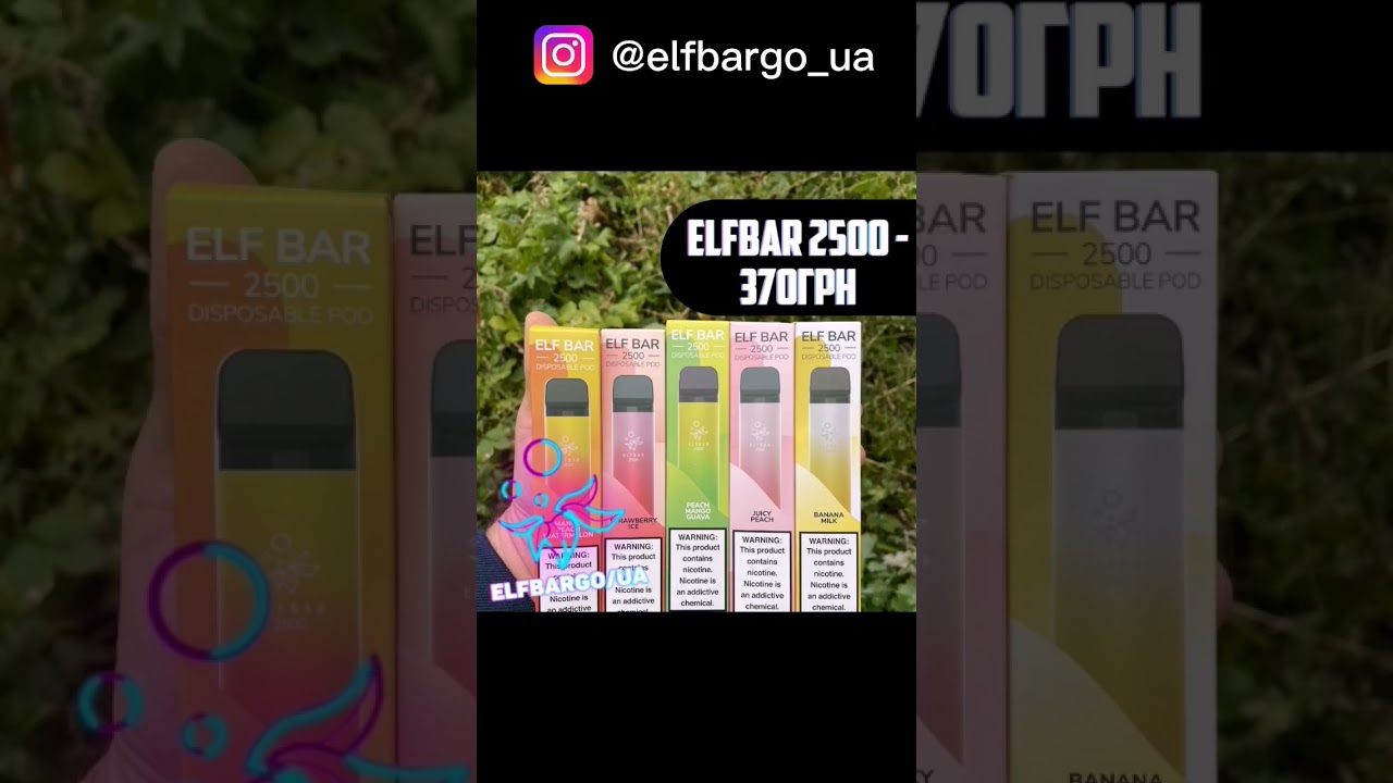 🚬ElfBar 2500 Цена : 370 грнНикотин : 5%По поводу заказа в лс.