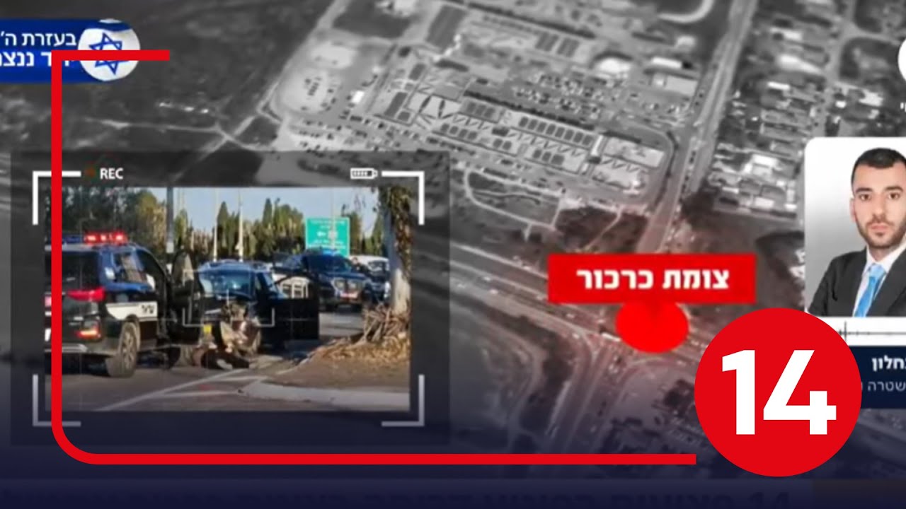 פיגוע הדריסה הקשה בצומת כרכור | סיכום פרטי האירוע