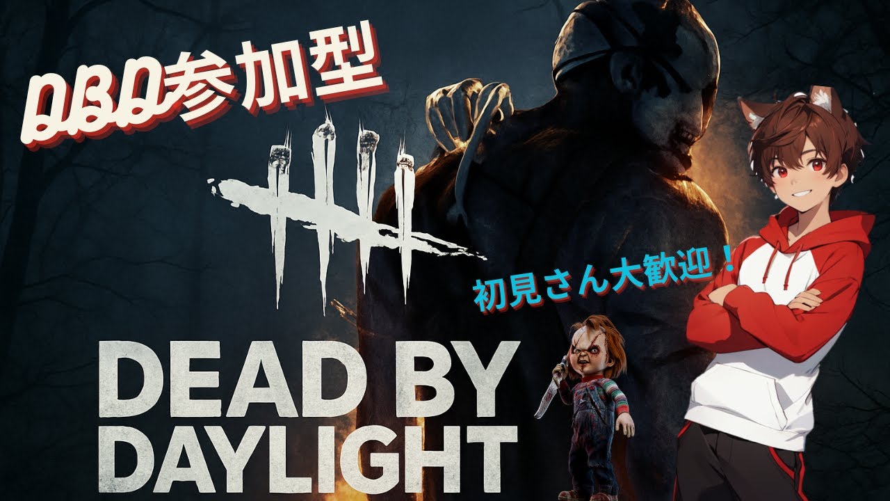 【エンジョイ参加型】　Dead byDaylight配信♪　★エンジョイ28キラー参加型★一緒に28納めしないか⁉www　みんな是非参加してね♪　初見さん＆初心者さんも大歓迎♪　《個人VTuber》