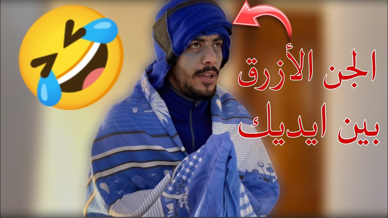 لما تعرف وين أبوك مخبي المصاري 🤣
