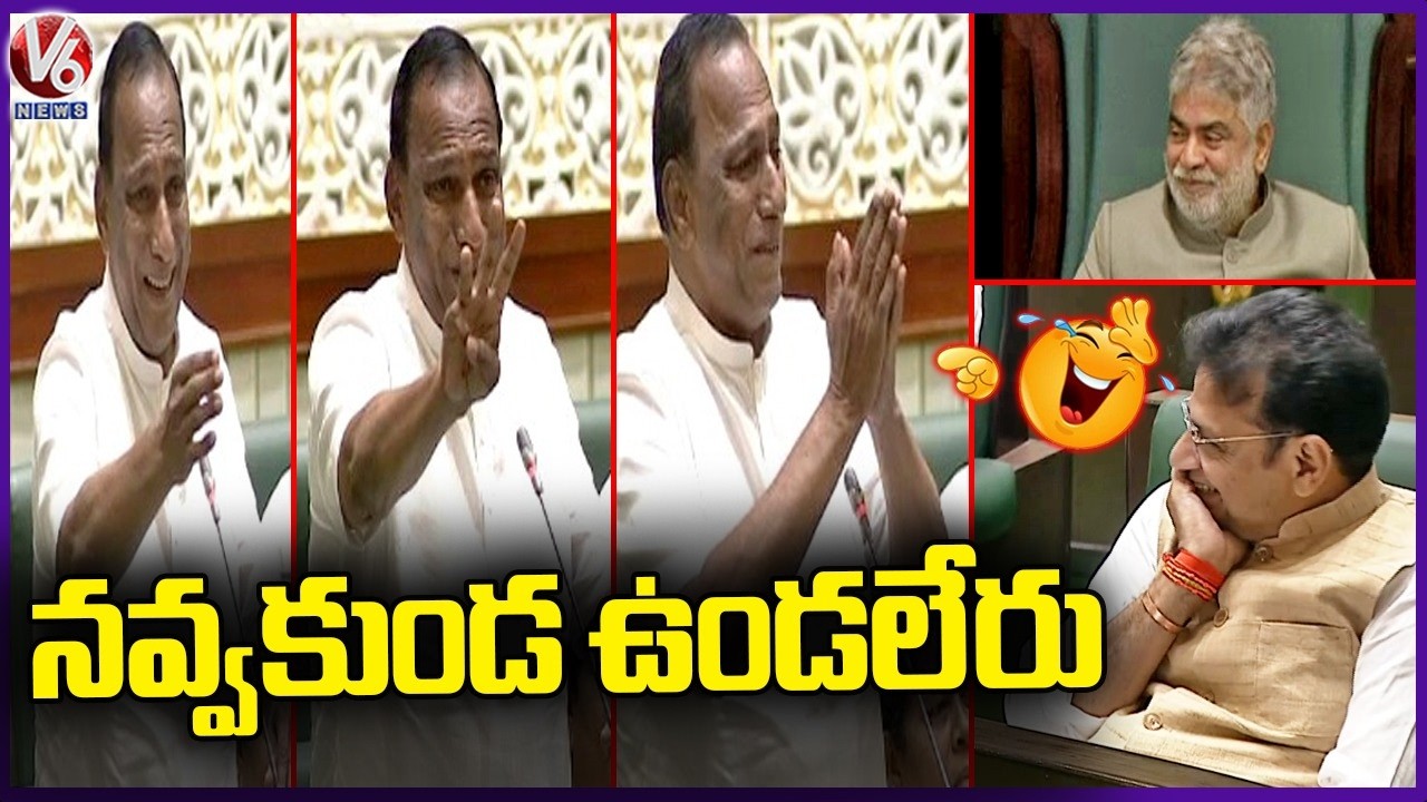 Malla Reddy Hilarious Speech In Assembly | Telangana Budget Session 2026 | V6 News