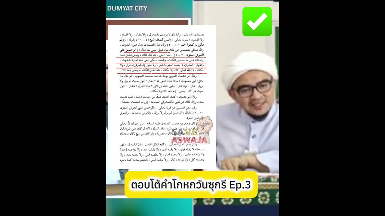 Dustawansukri ep3