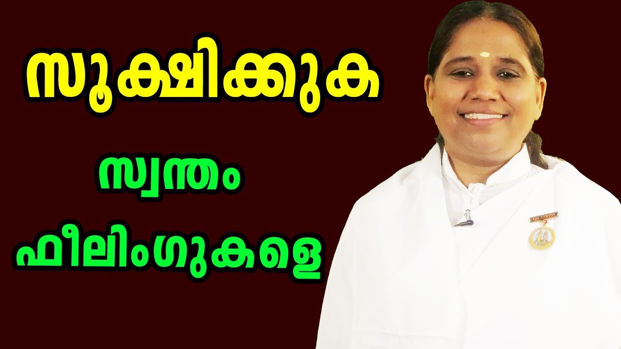 Beware of your Feelings | BK Sheeja Sister//