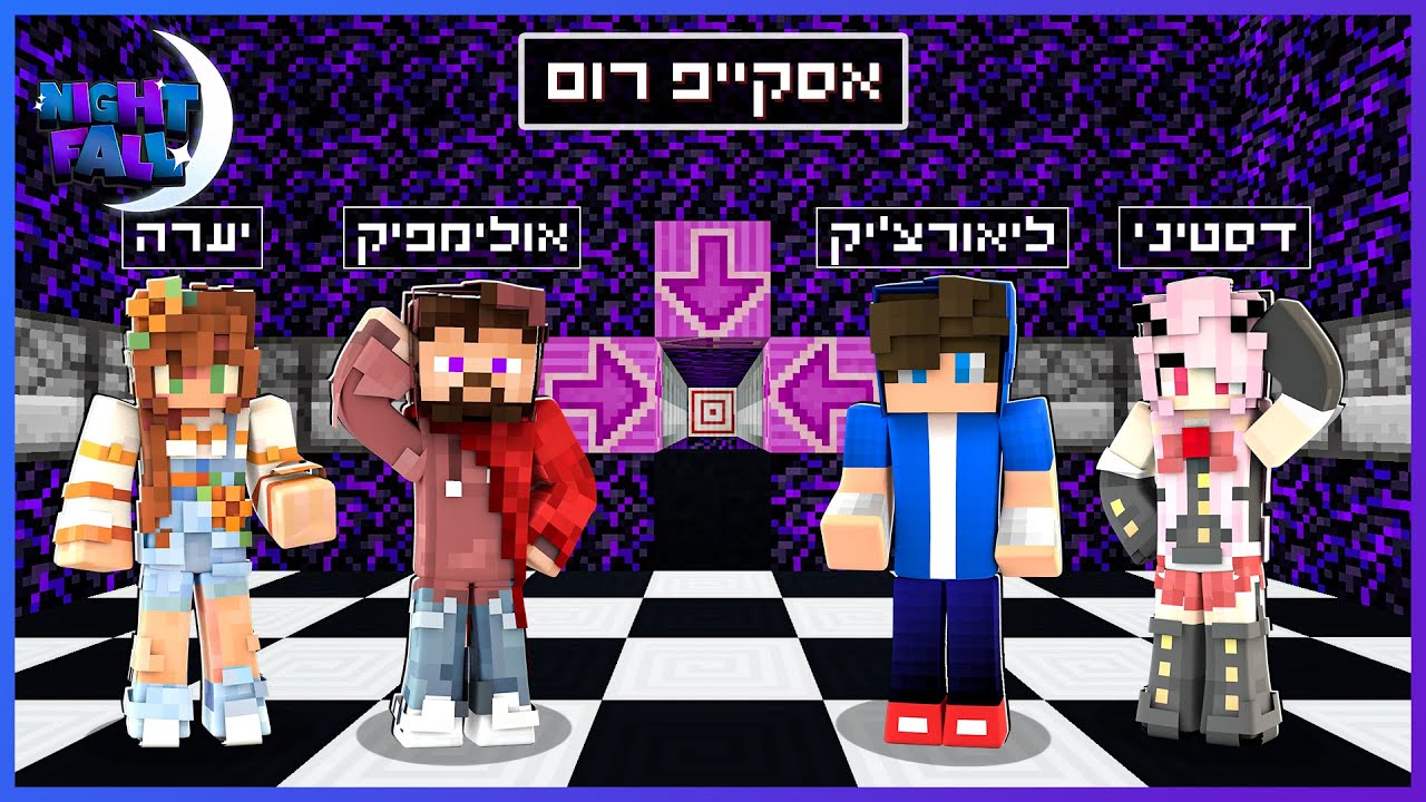 האסקייפ רום הכי קשה במיינקראפט | נייטפול עונה 3 פרק 33