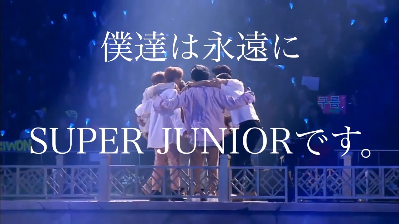 【SUPERJUNIOR】私達がエルプな理由　〜スジュが好きすぎるスジュお兄さんたち笑〜　日本語字幕