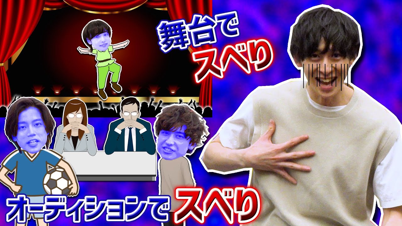 2.5次元俳優が大スベリした話で涼んでください【田中涼星だけに】