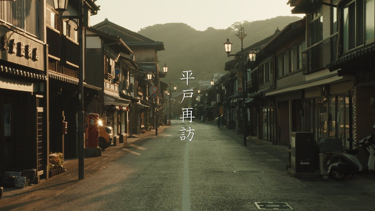 平戸再訪：Walking around the nostalgic island of Hirado（Nagasaki, Japan）