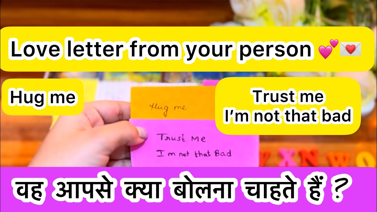 ❤️🧿MESSAGE FROM YOUR PERSON 💌💕वह आपसे क्या बोलना चाहते हैं💝