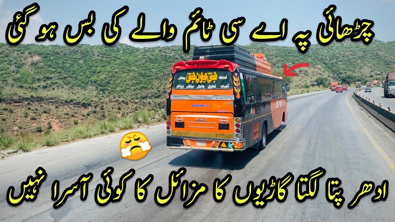 GT Road Rawalpindi Dangerous Bus Overtaking ||Pakistan Dangerous Roads||Missile Coach