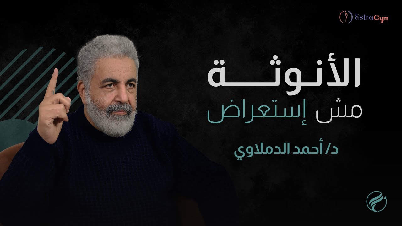 الأنوثة الحقيقية مش مجرد مظهر… اكتشفي جوهرك / الاميرة المتواضعة اخطر من المتصنعة