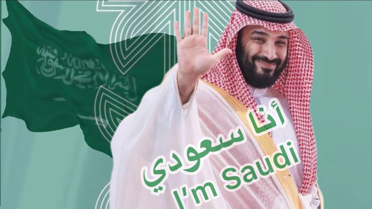 أنا سعودي … المنشد أحمد المرحبي .. كلمات : علي مرعي الرفيدي 