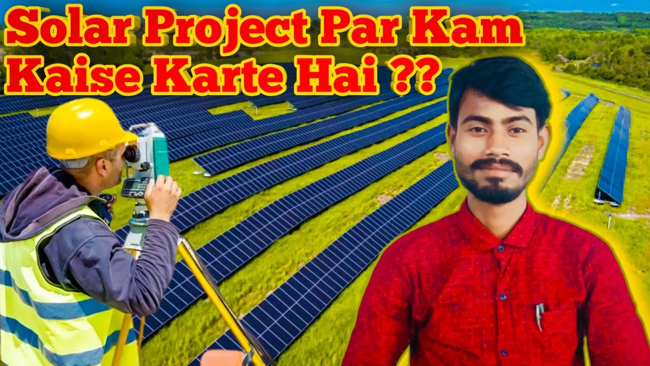 Solar project par survey work kaise karte hai || How to do Site Survey for Solar Power Plant | Solar