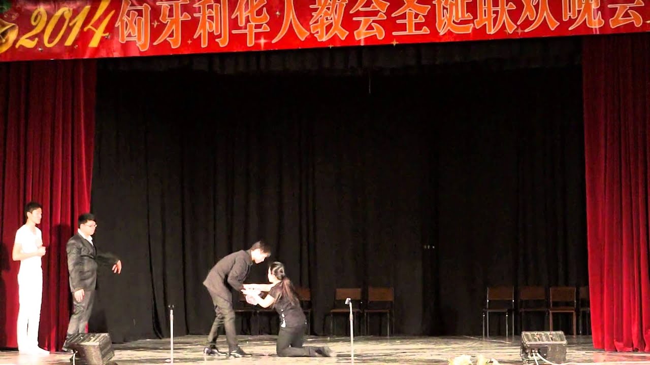 2014年匈牙利华人教会联合圣诞晚会 青年哑剧：Everything