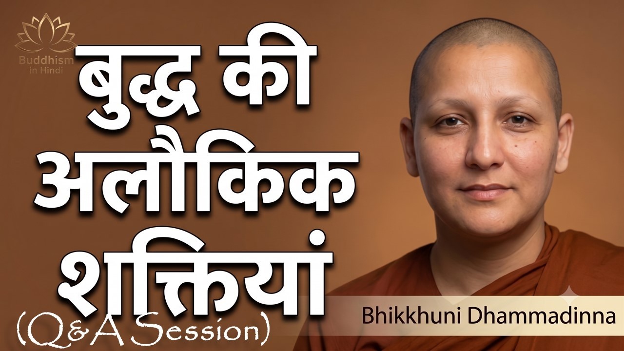 Question Answer session l Buddhas Teachings l Bhikkhuni Dhammadinna #buddhism #webinar