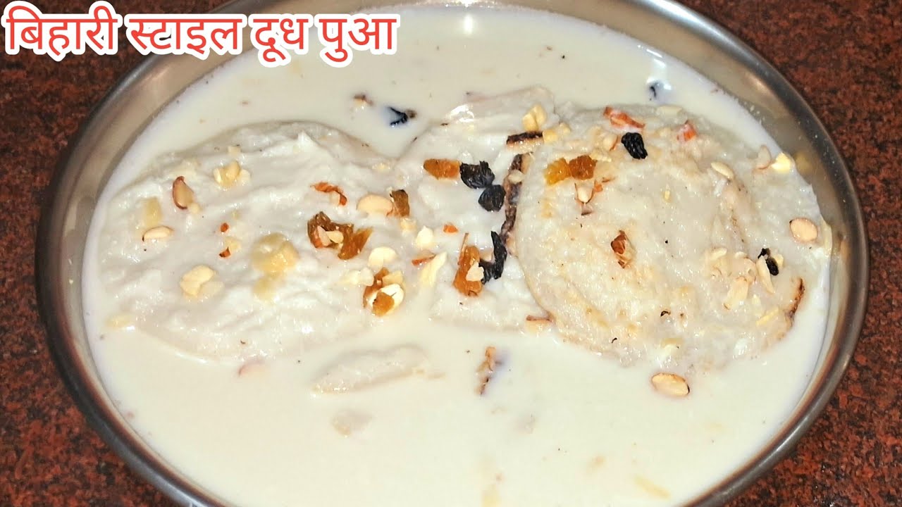 दूध पुआ कैसे बनाएं | dudh puaa recipe |Doodh Puaa Recipe in hindi#doodhpua