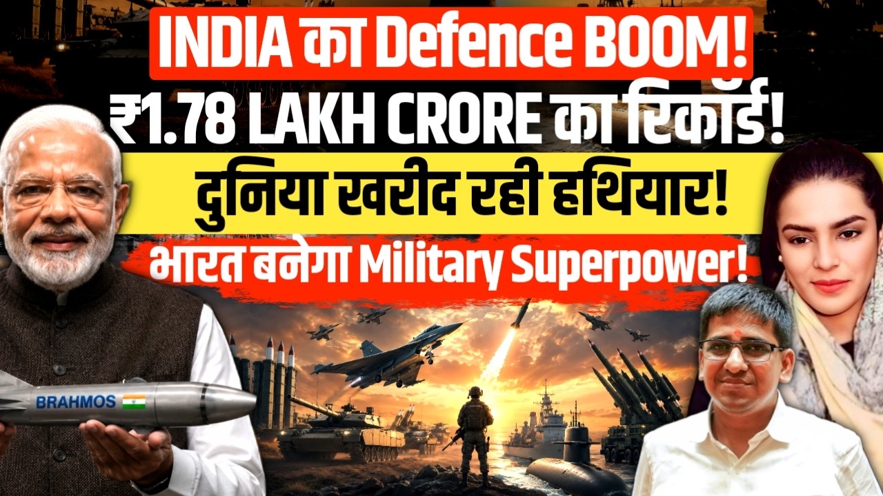 India's Defence Production Hits ₹1.78 Lakh Crore | Record Exports Explained | Amber Zaidi
