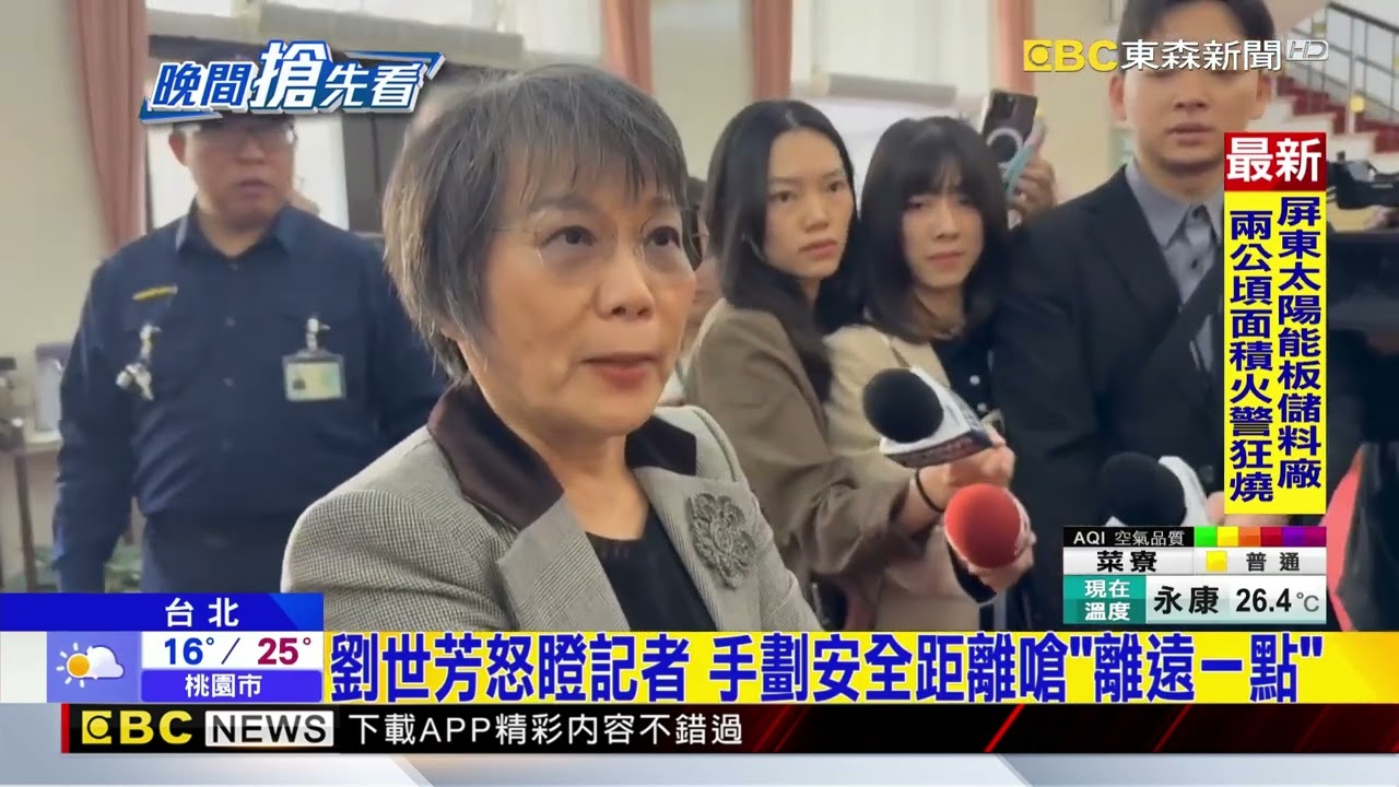劉世芳疑不滿「麥克風觸身」 怒瞪記者：我受騷擾 @newsebc