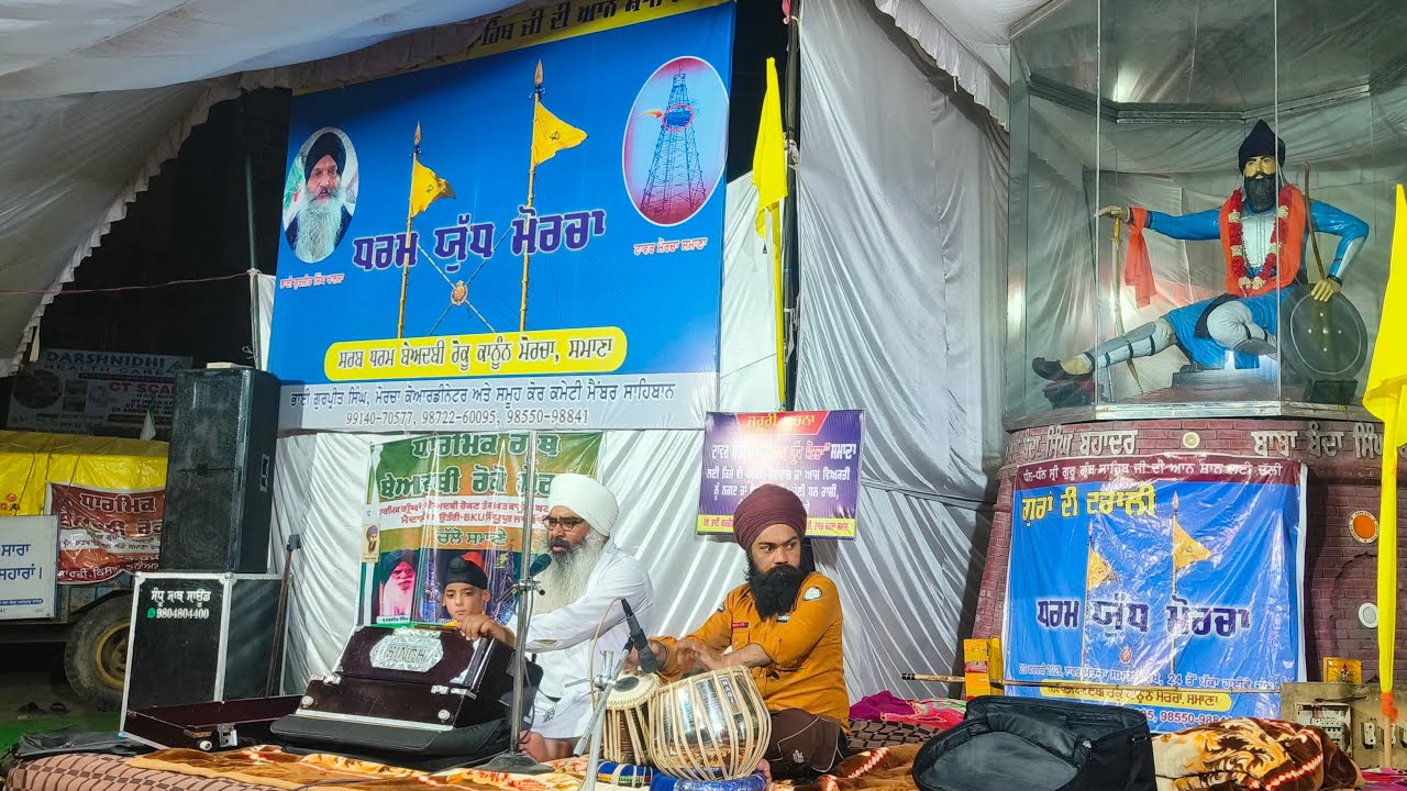 ਰਾਤ ਦੇ ਦੀਵਾਨ ਲਾਈਵ ਧਰਮ ਯੁੱਧ ਟਾਵਰ ਮੋਰਚਾ ਸਮਾਣਾ