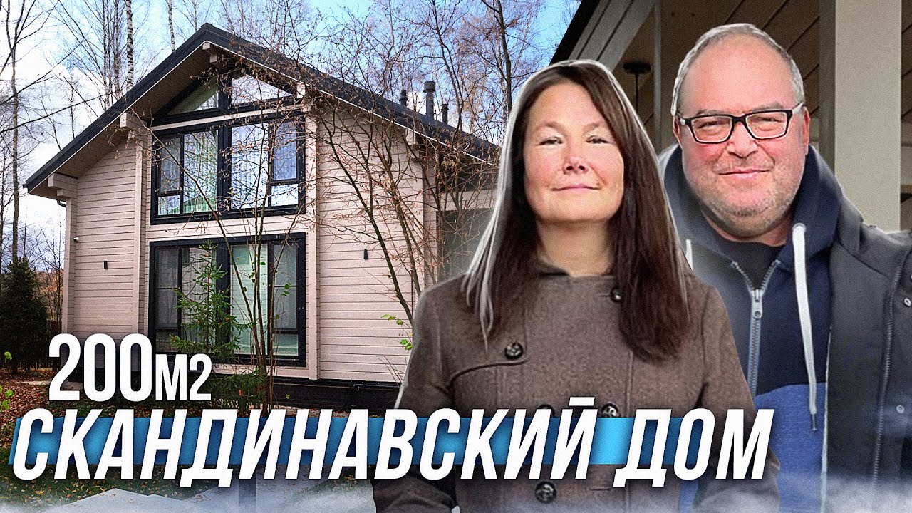 Двухэтажный деревянный дом 200 м² : опыт жизни и строительства / Свой дом без ошибок по проекту СВ-3