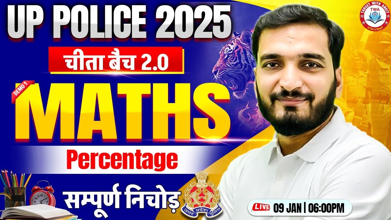 UP Police 2025 Maths Class | Cheetah Batch Maths Demo #1 | UP Constable Maths By Gyanendra Sir