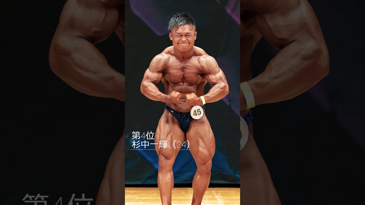 【2023】JBBFトップ12選手 #jbbf