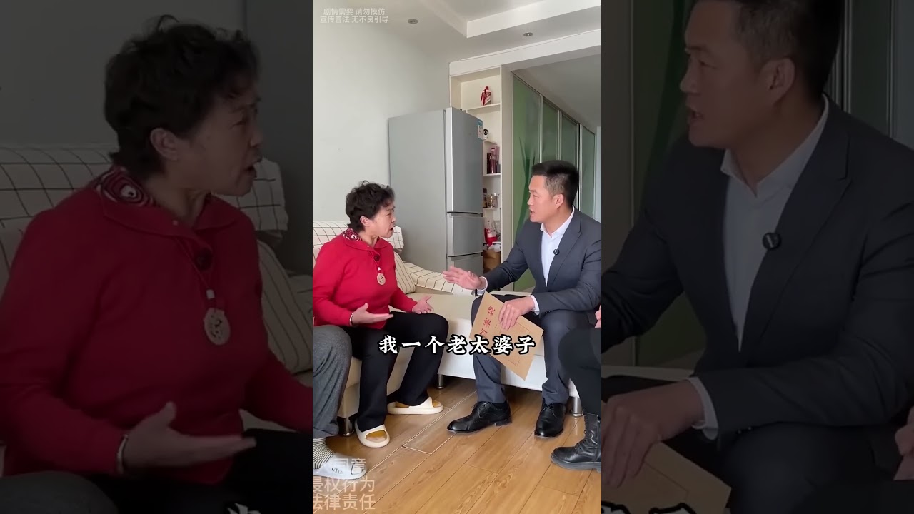 继母怂恿再婚丈夫与女儿断绝关系 #搞笑 #法律哥 #剧情