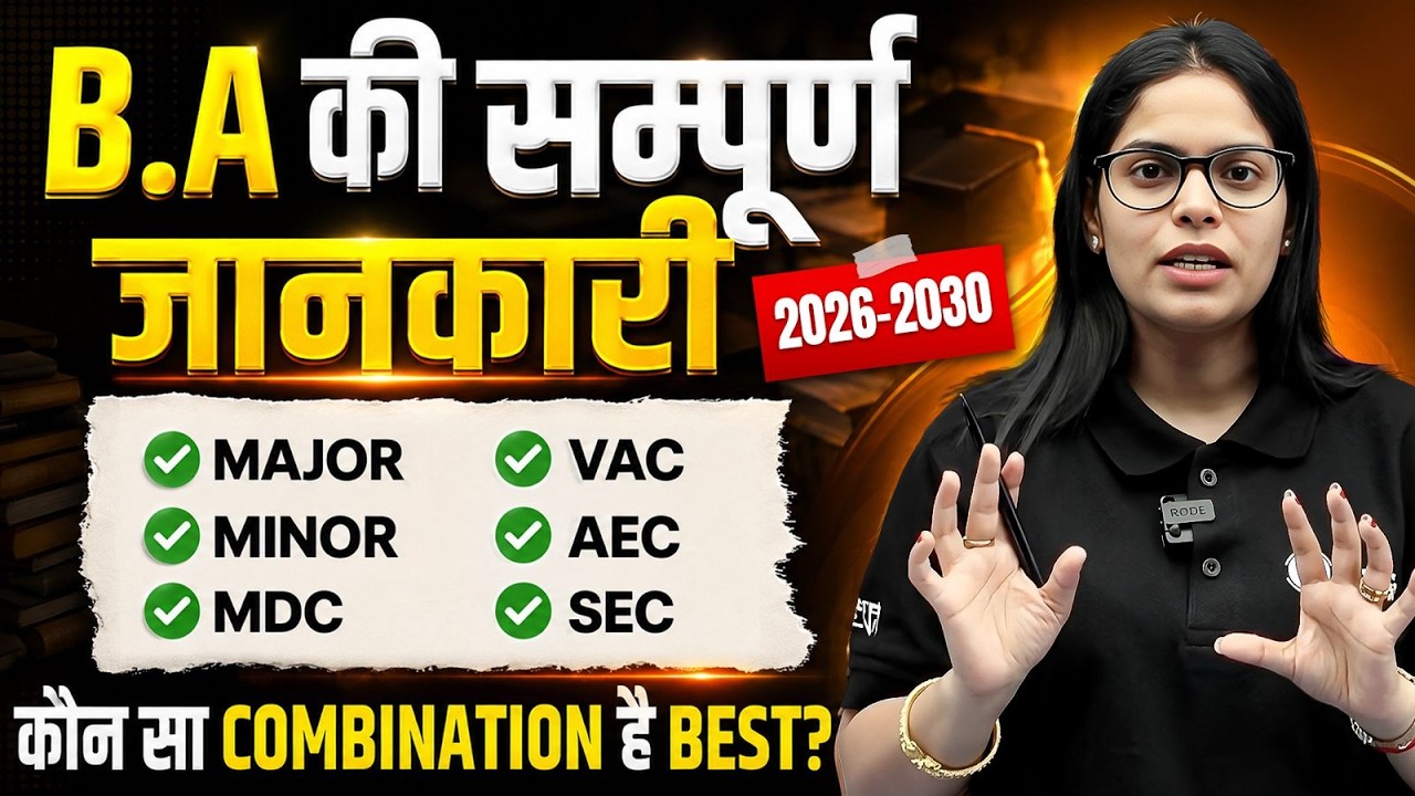 🔥 B.A. Course 2026: Complete Guide for Students | 1st Semester, 1st Year Explained By Nitya Ma'am
