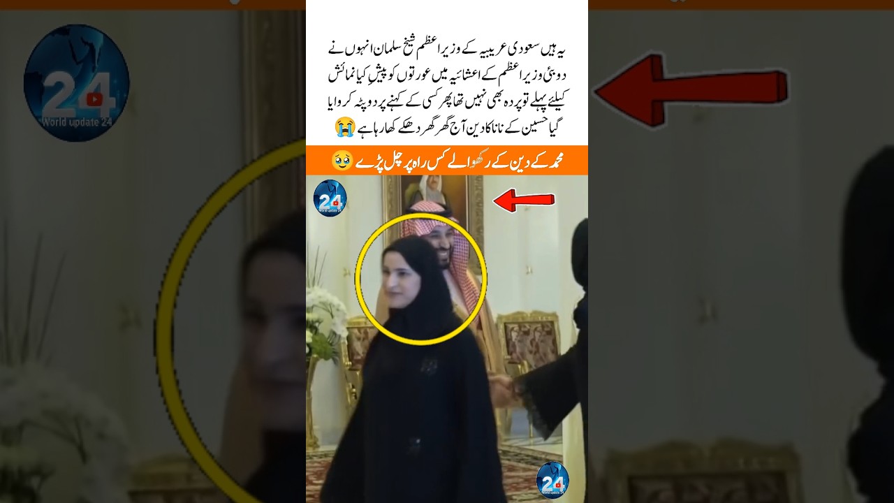 Saudi Crown Prince MBS Meeting Highlight: Latest Middle East Updates#saudiarabia #uae #princess #yt