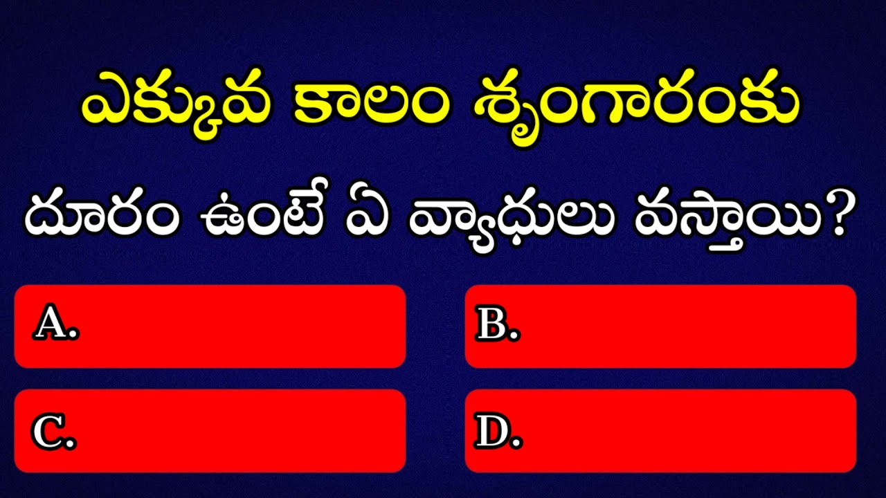 Gk Questions and Answers in Telugu||Telugu Gk Quiz||General Knowledge||Gk Quiz Questions in Telugu||