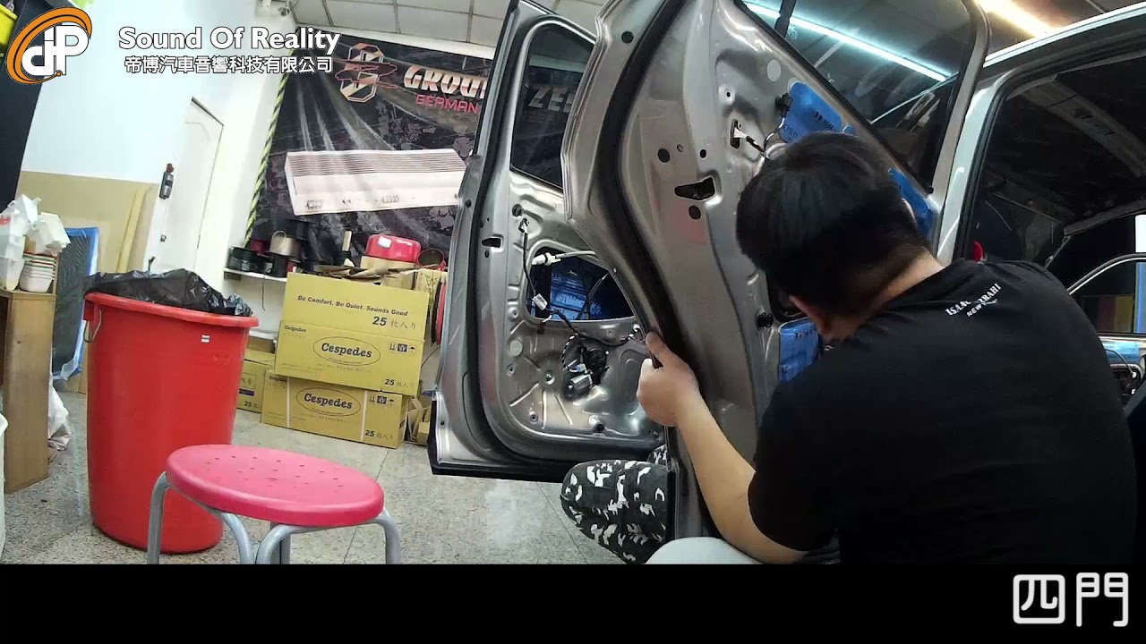 REAL SCHILD制震墊全車縮時影片來啦！．【帝博汽車音響】