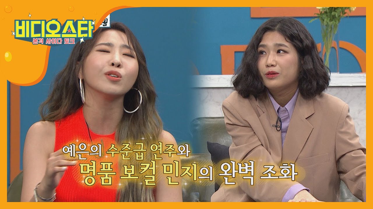 소름 유발☆ 공민지X안예은 조합이라니..! l #비디오스타 l EP.204