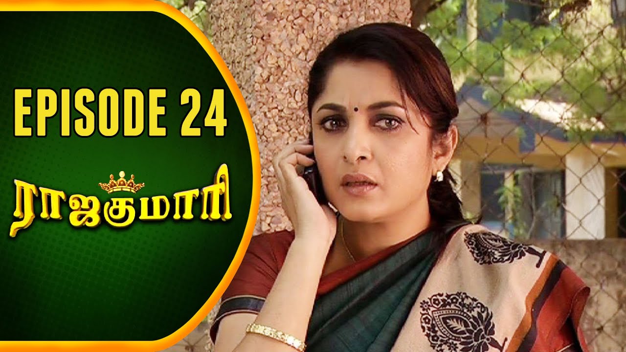 RajaKumari | Tamil Serial | Epi 24 | Sun TV | Ramya Krishnan | Vision Time | 27/02/2013