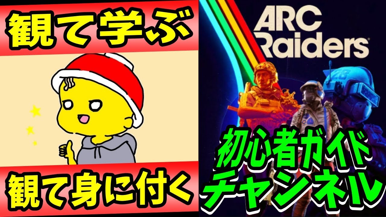 お風呂上がりのレイダー『ARC Raiders』