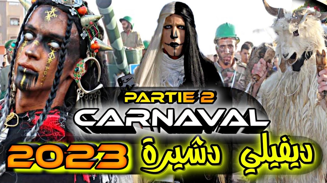ديفيلي بوجلود بيلماون الدشيرة 2023 carnaval Boujloud dechaira inzegan partie2 🎉💯شيء حاجة مايمكنش