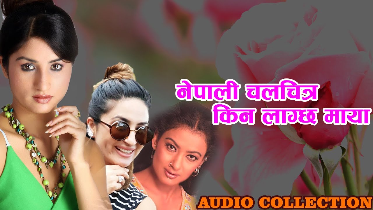 NEPALI MOVIE SONG KINA LAGCHHA MAYA || JHARANA || NIKHIL || GARIMA || RAJ BALLAV || PRAMOD || ANJU