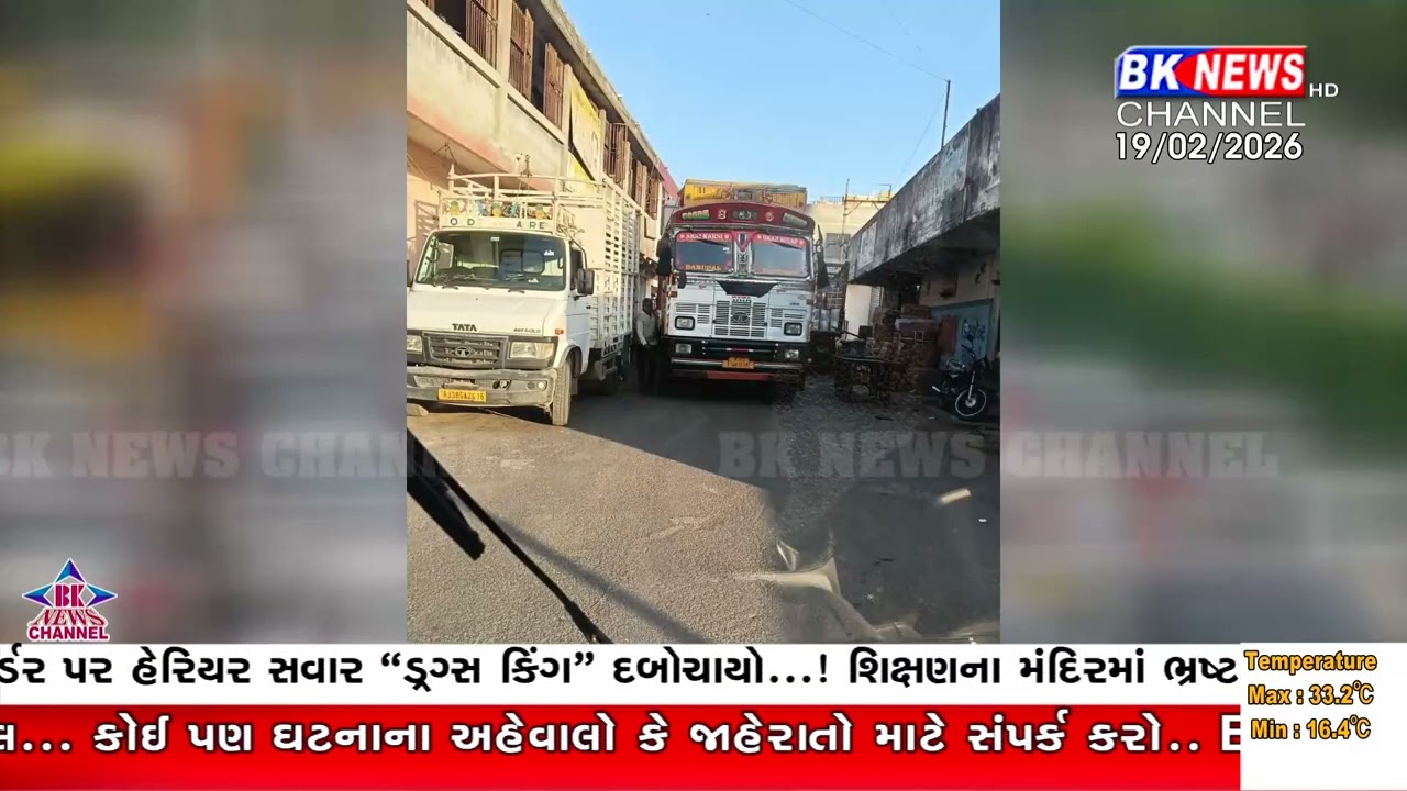 રિસાલા બજારમાં ભારે વાહનોથી જનતા પરેશાન..!