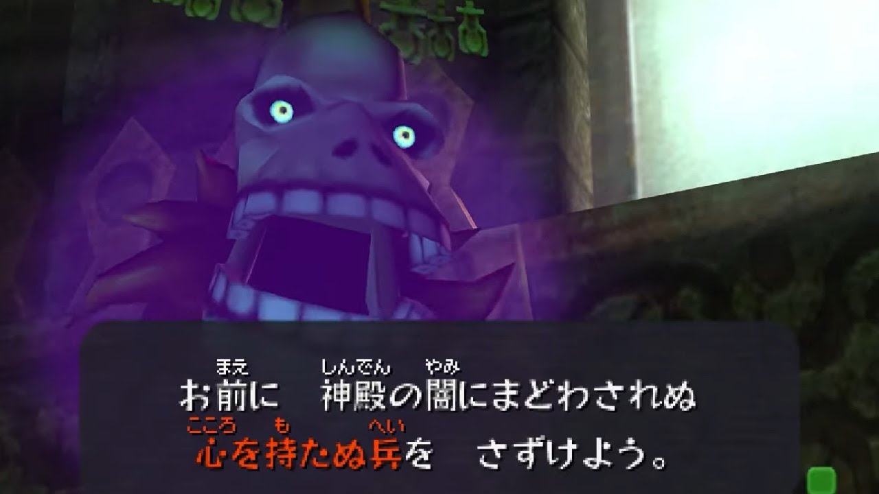 ゼルダの伝説 ムジュラの仮面 3D　イカーナ古城