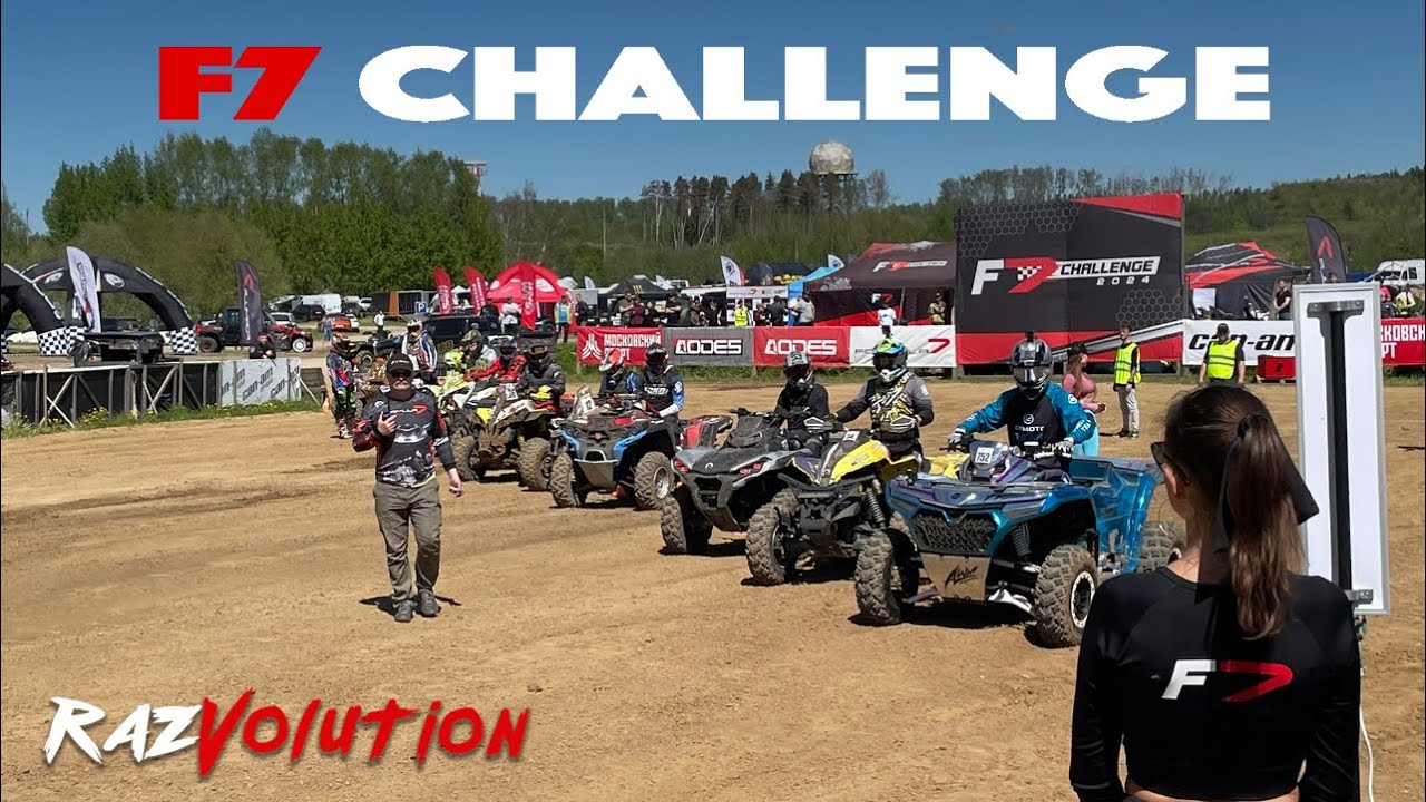 F7 CHALLENGE 2024 - 1-й этап! Гонка изнутри - как это было?