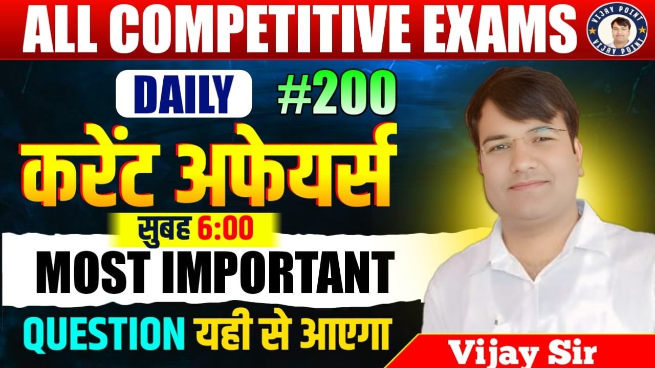 31 October 2025 | 222th Episode | daily Current Affairs | Current Affairs By Vijay Sir 