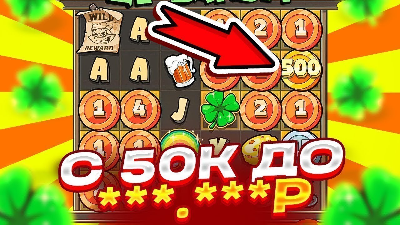 С 50.000 ДО ***.*** В LE BANDIT! ШИКАРНО КАМБЕКНУЛ В ЛЕ БАНДИТ! занос заносы недели джекпот
